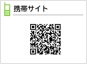 携帯サイトQRコード