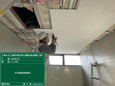 天井　仕上げボード貼り