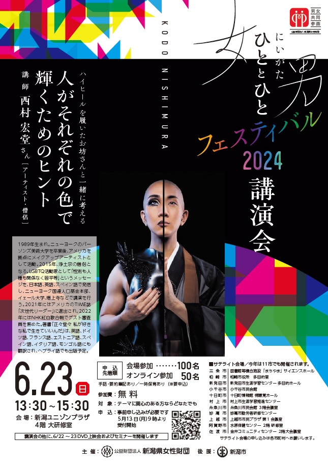 festivalposter