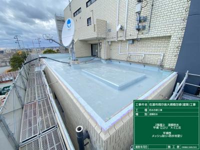 防水工事　機械室上屋根ウレタン塗膜防水