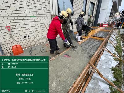 外構工事　設備基礎のｺﾝｸﾘ打設