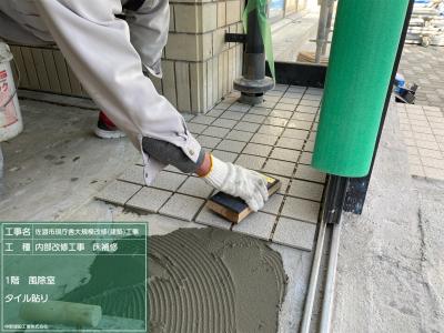 １階　風除室　タイル補修