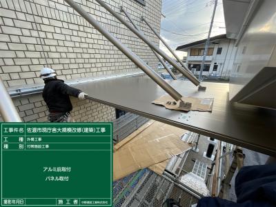 おもいやり駐車場付近　庇設置