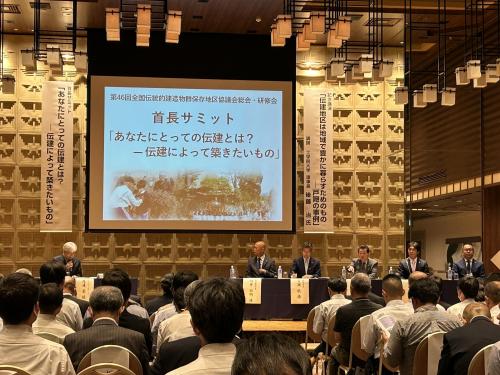伝健協議会総会