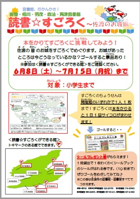 すごろく