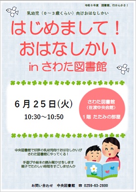 はじめまして