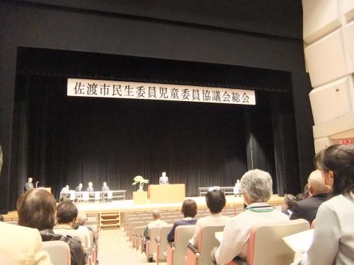 民生委員児童委員