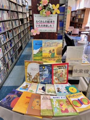 さわた　寄付　1