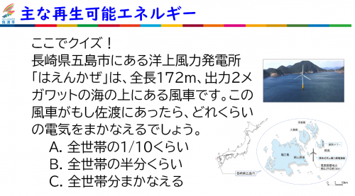 クイズ②