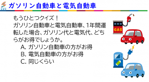 クイズ③