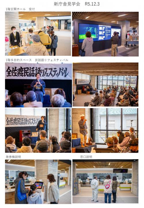 新庁舎見学会　その１