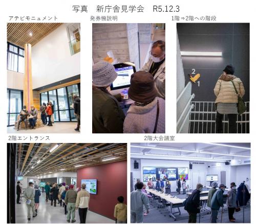 新庁舎見学会　その２
