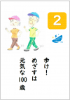 日めくりカレンダー2日