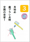 日めくりカレンダー３日