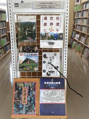 7月　新穂　世界遺産