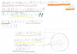 中川パン01