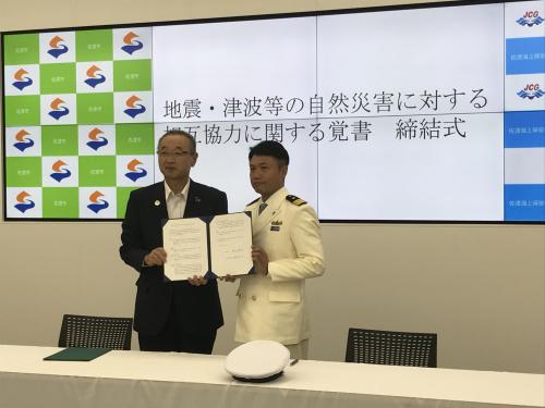 連携協定締結式（海保）