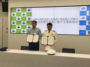 消防本部長と署長