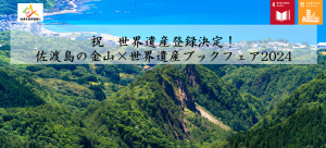 祝登録