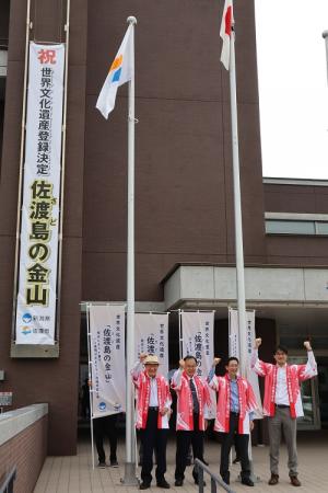 世界遺産登録のぼり旗
