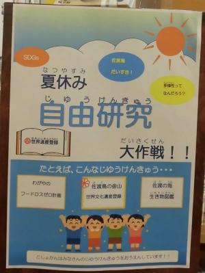８月中央児童3