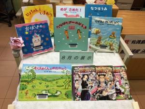 8月相川児童