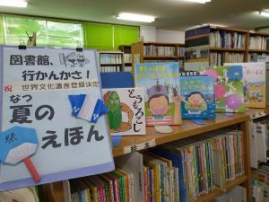 ８月展示児童