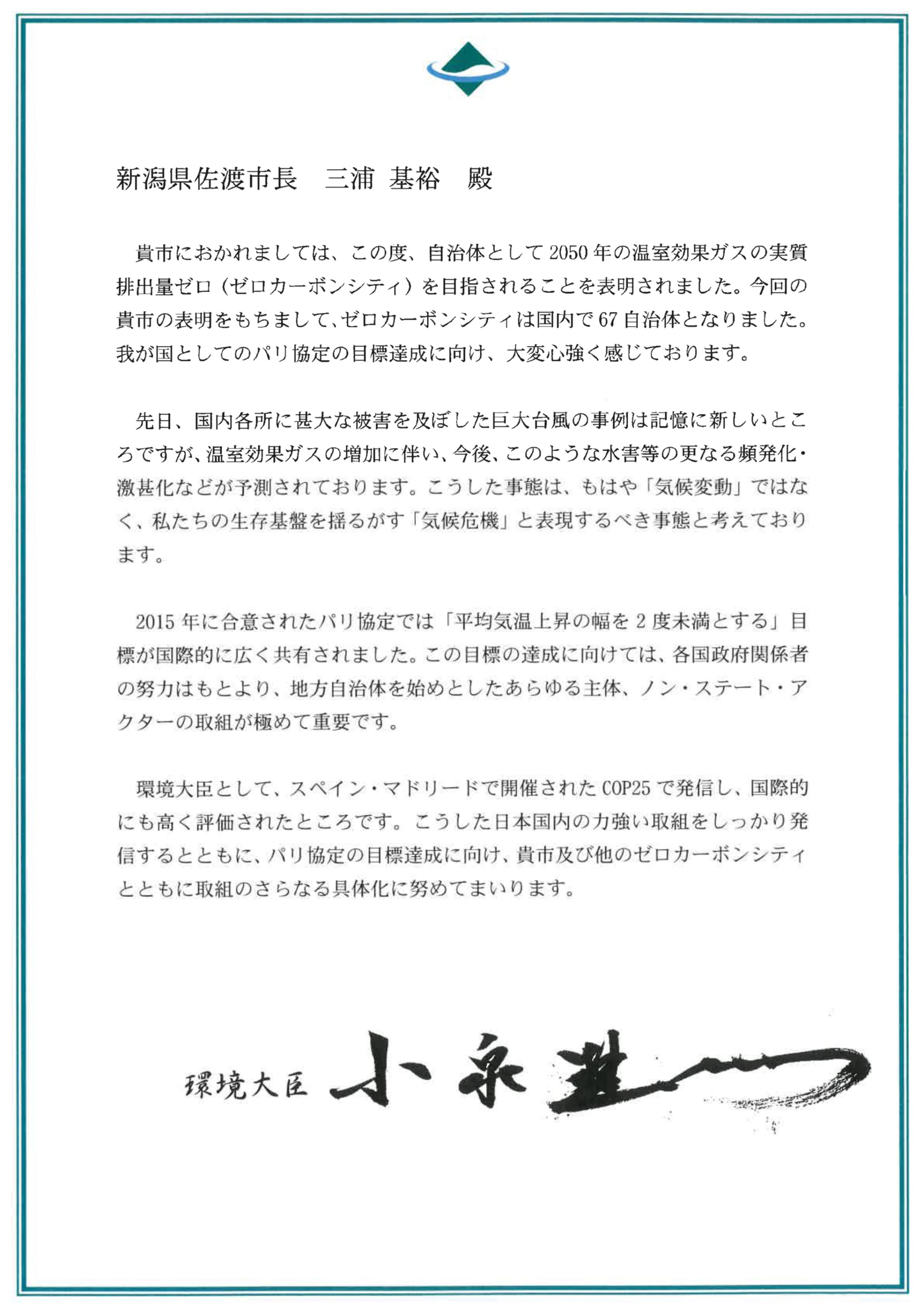 認定書