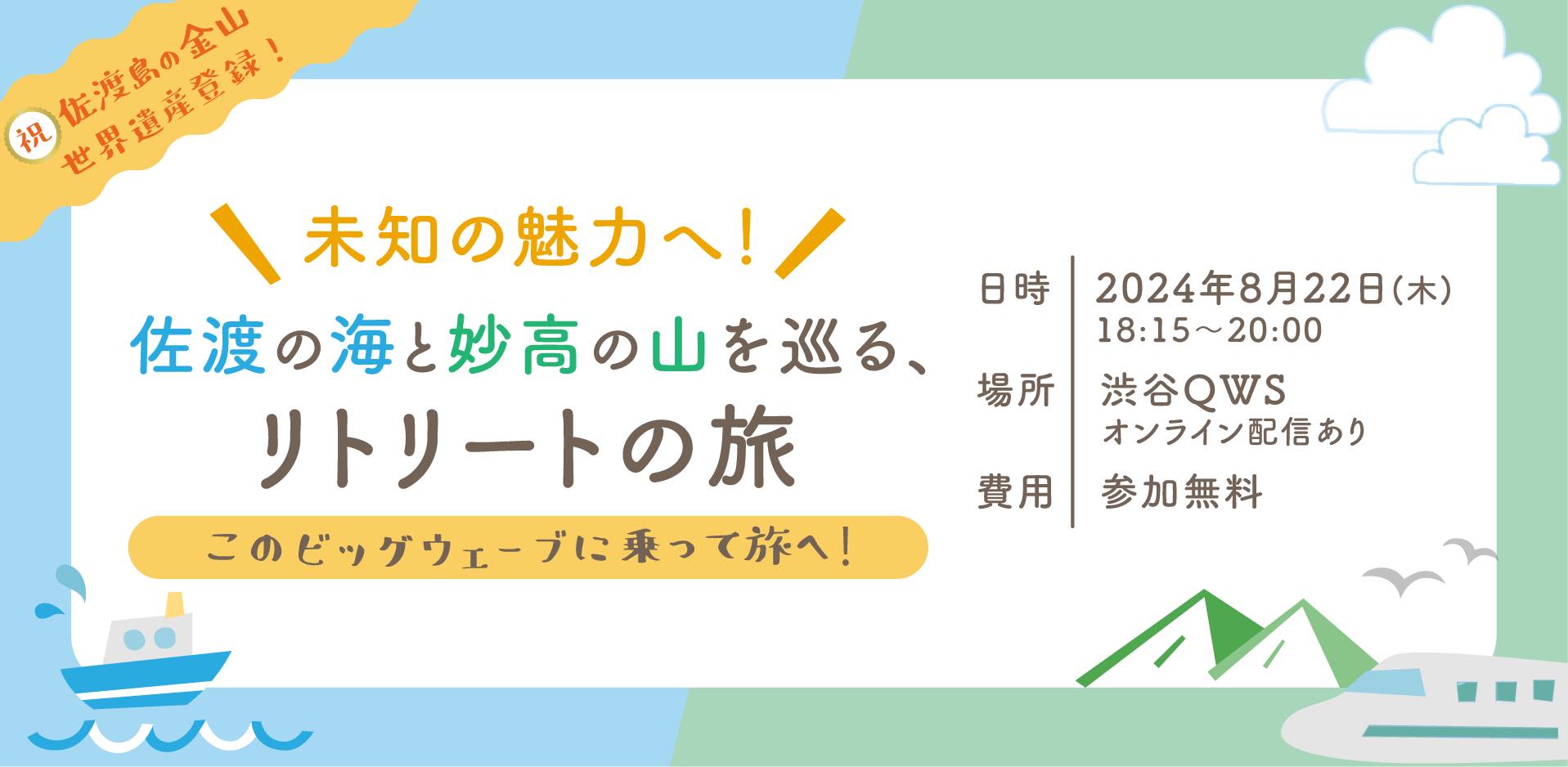 イベントロゴマーク