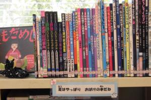 羽茂　おばけ