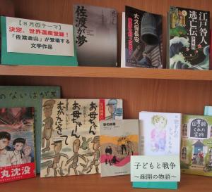 ８月畑野