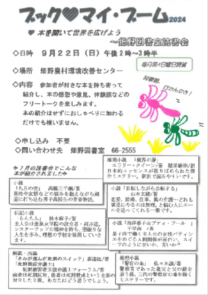 ブックマイブーム