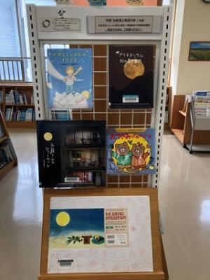 新穂　展示　児童　サイズ小
