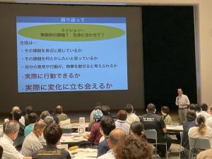 学校・事業所合同研修会