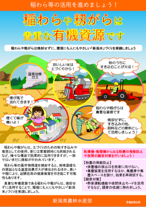 チラシ表