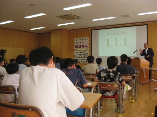 市長特別授業