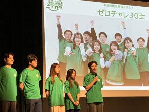 ゼロチャレ30士