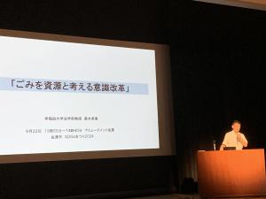 森本先生