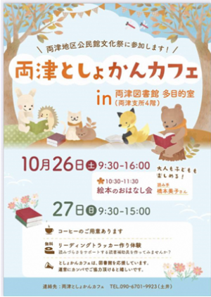 両津図書館カフェ