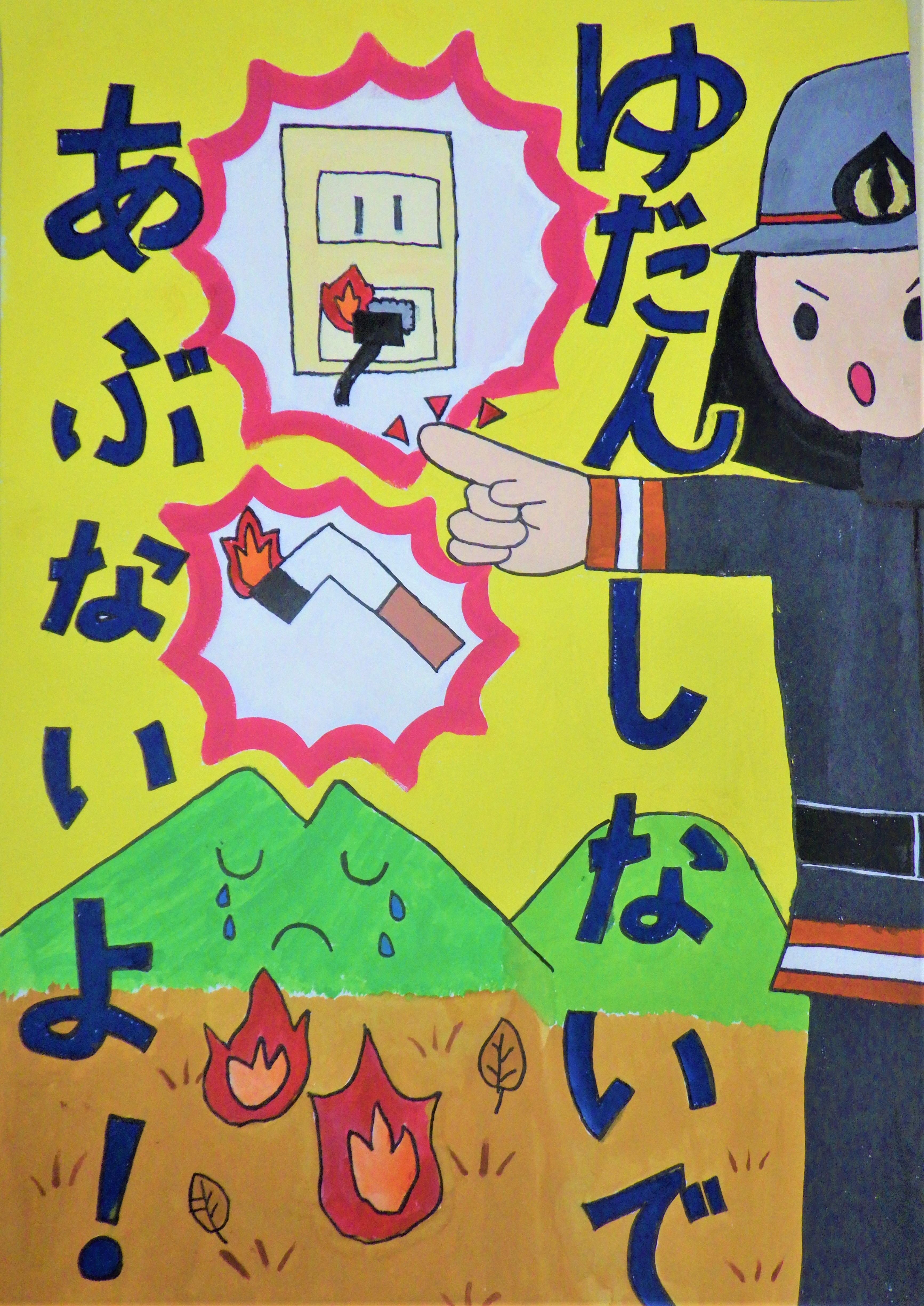 最優秀賞作品