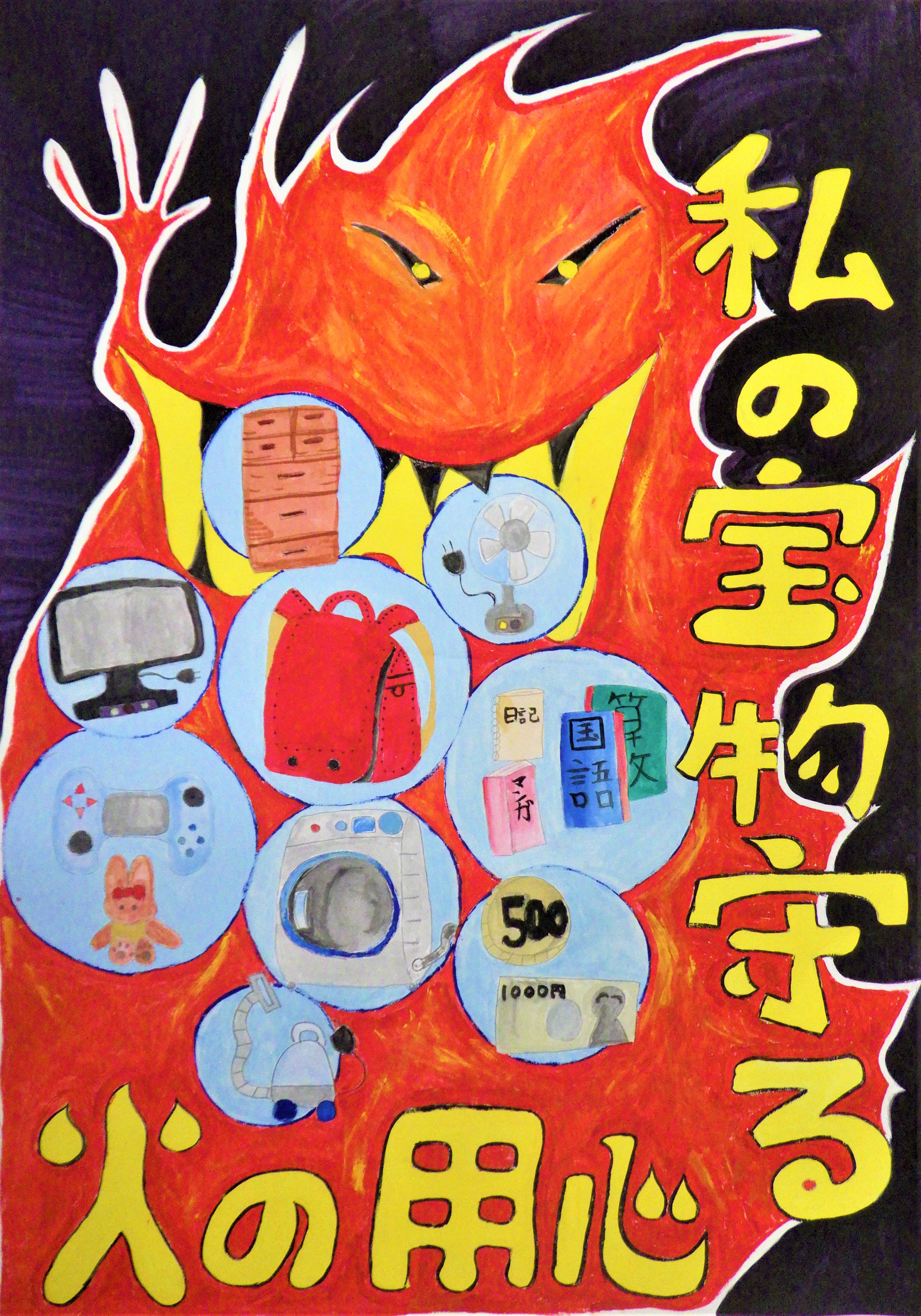 優秀賞作品