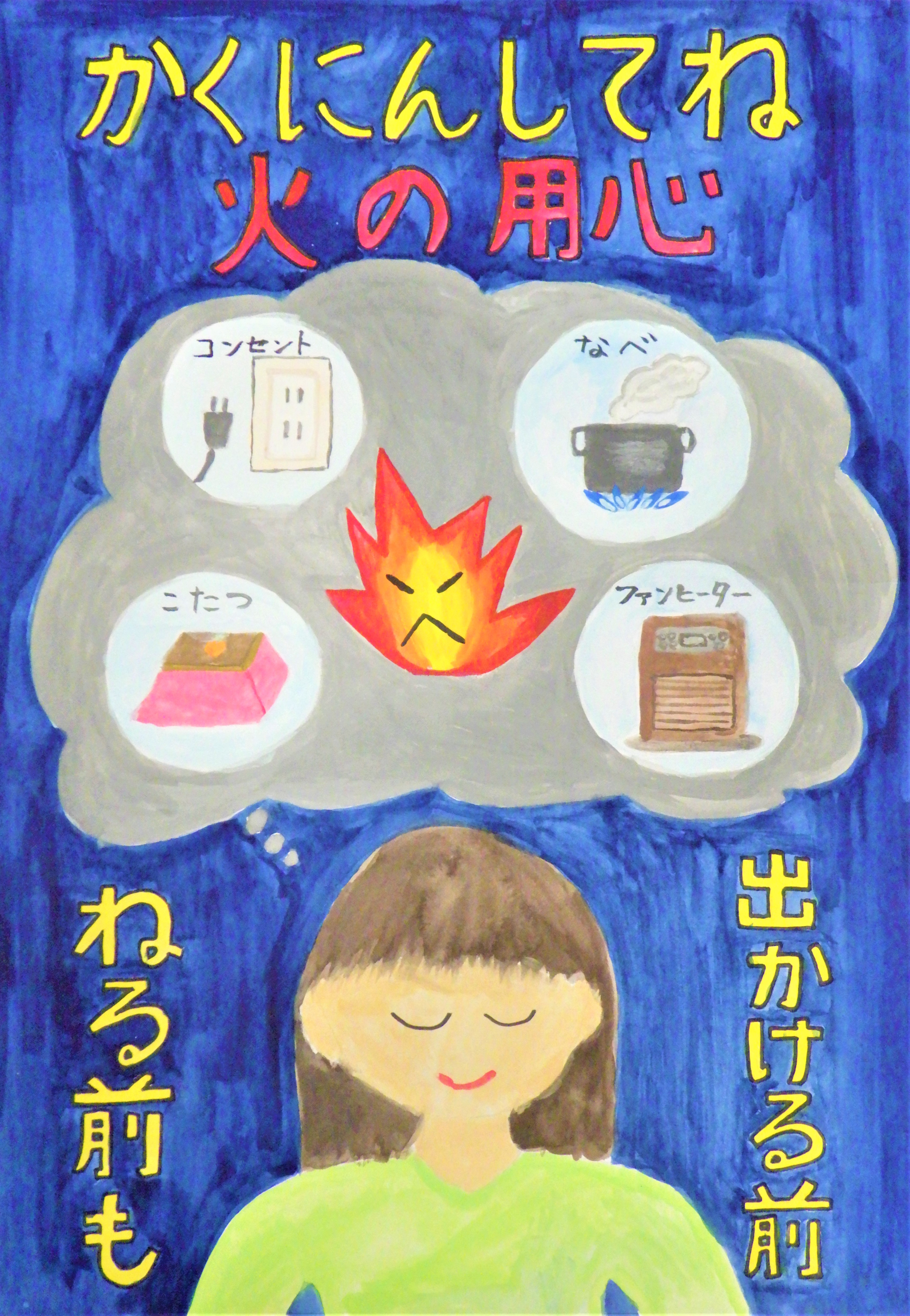 優秀賞作品