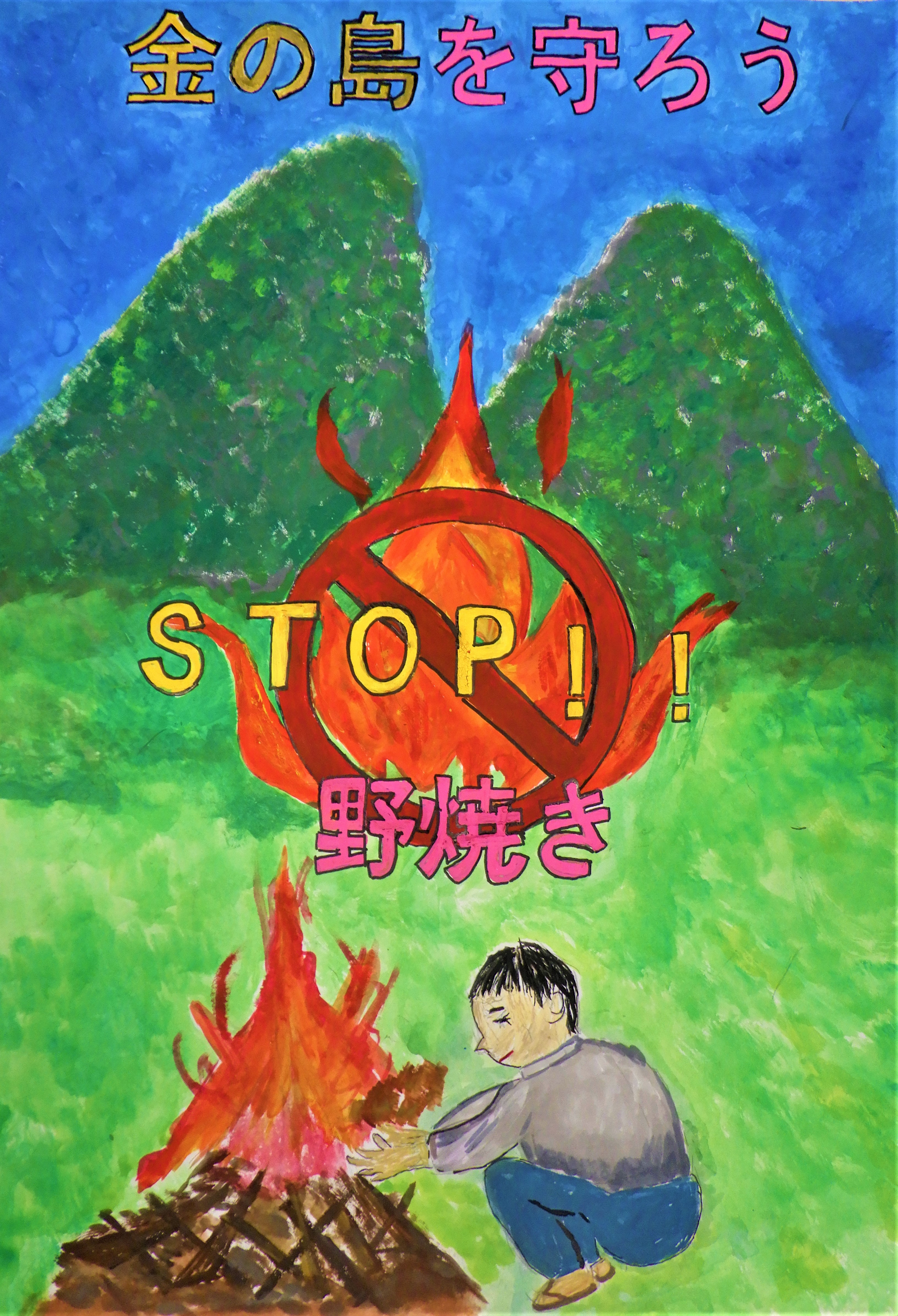 優秀賞作品➁