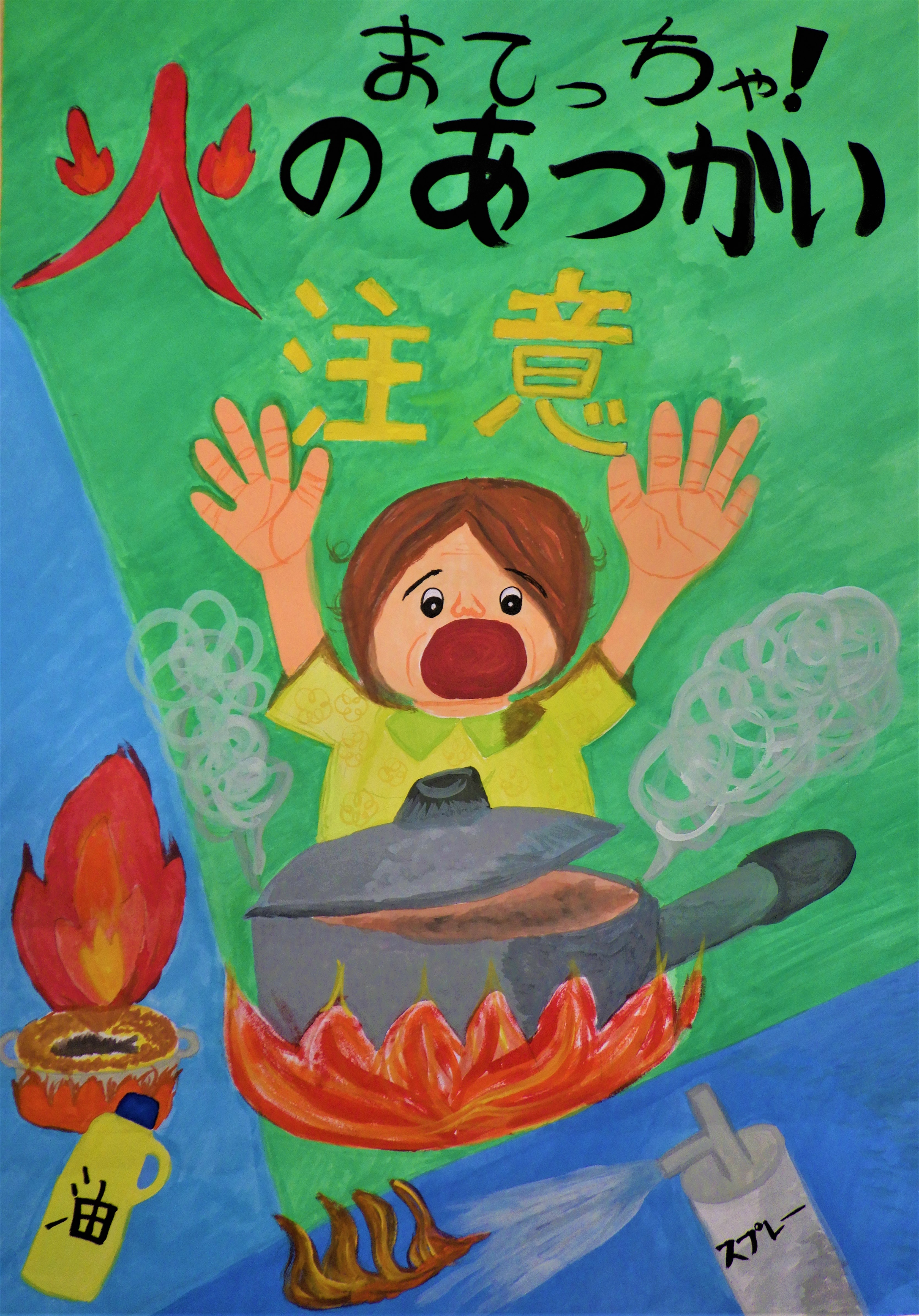 入選作品③