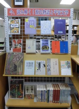中央11月展示　源氏