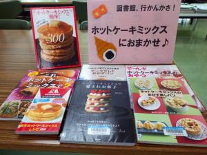 小木 11月 ホットケーキ