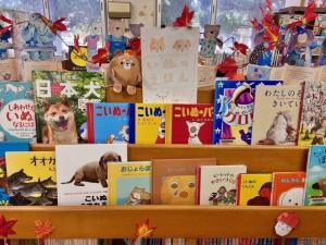 さわた　11月　犬