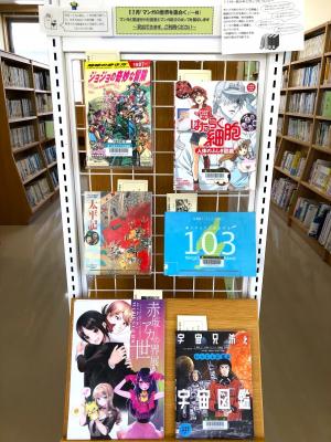 新穂 11月 マンガ