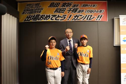プロジュニア選抜野球選手