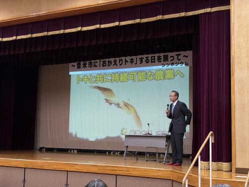 登米市フォーラム